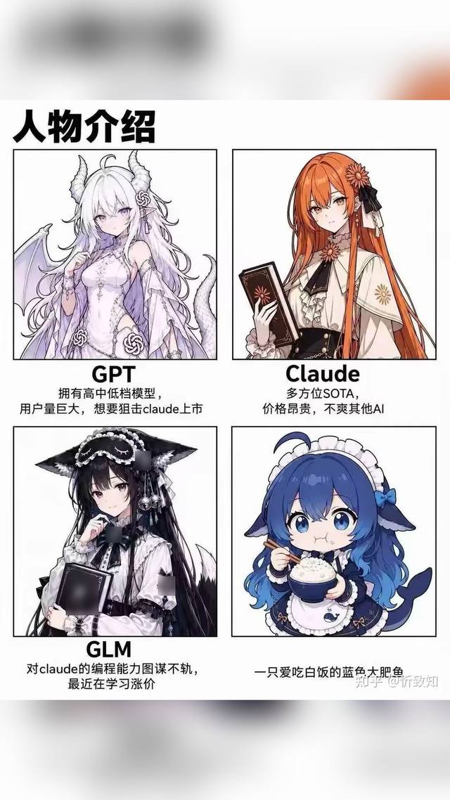 AI 娘合租屋：一锅白饭引发的四方会谈